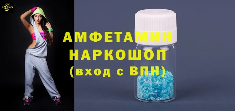 Amphetamine Розовый  Белореченск 