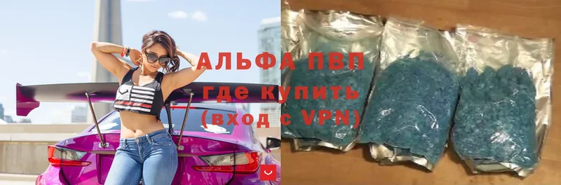 Alfa_PVP крисы CK  Белореченск 