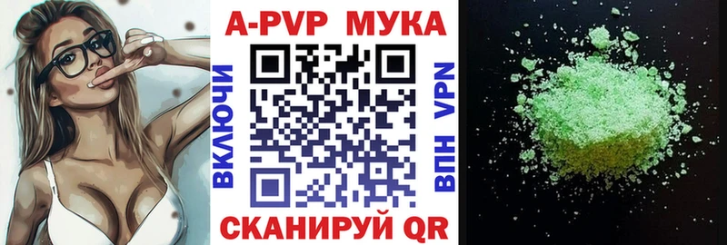 A-PVP мука  Белореченск 