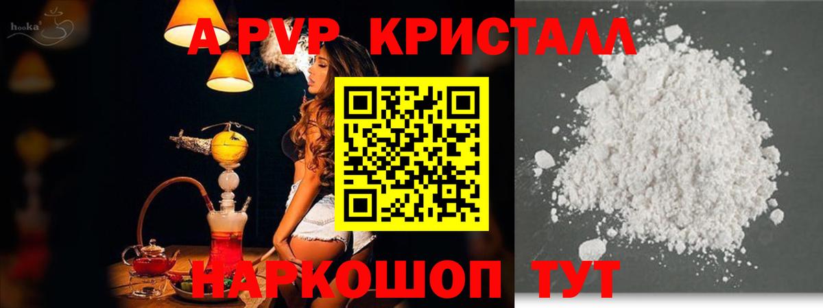 A-PVP мука Белореченск