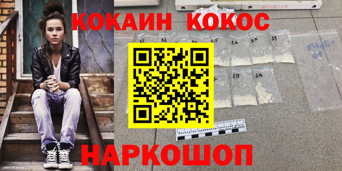 ЭКСТАЗИ  А ПВП СОЛЬ кристаллы  МЕФ кристаллы  Мефедрон   Каннабис  НБОМе  ГАШ  Белореченск  Cocaine 