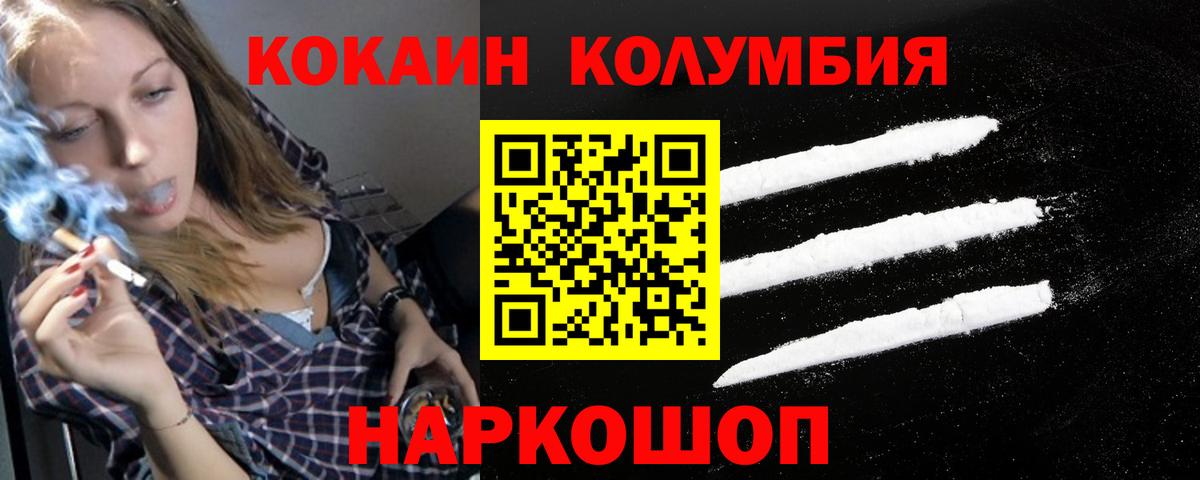 Вейп ТГК  Марихуана  Cocaine  Вход с VPN  A PVP СОЛЬ   Меф   Белореченск  ГАШ 