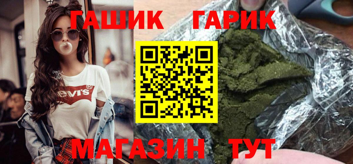 Гашиш убойный  Вход с VPN  ГАШ гарик  Белореченск 