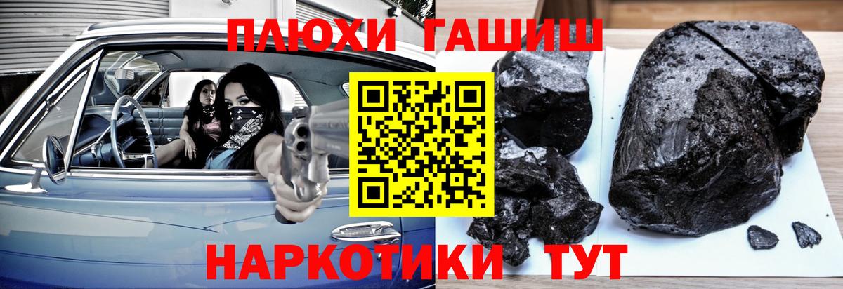 ГАШИШ hashish  Белореченск  Гашиш  ГАШ Premium 