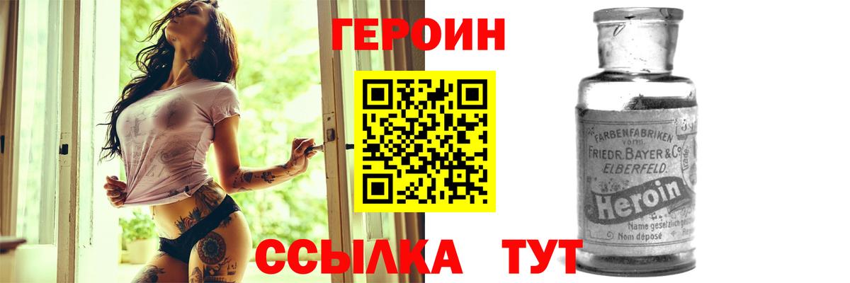 Героин  Белореченск  ГЕРОИН афганец 