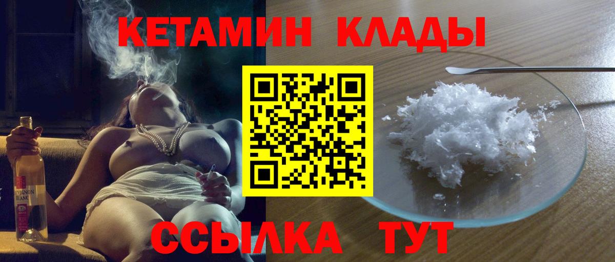 Кетамин VHQ  КЕТАМИН ketamine  даркнет телеграм  Вход с VPN  Белореченск 