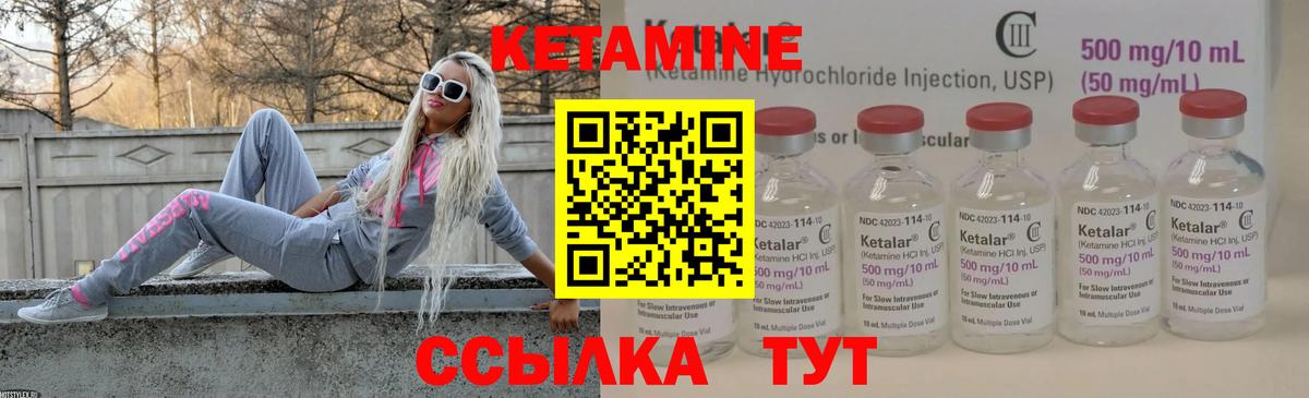 Кетамин ketamine  Белореченск  Кетамин ketamine 