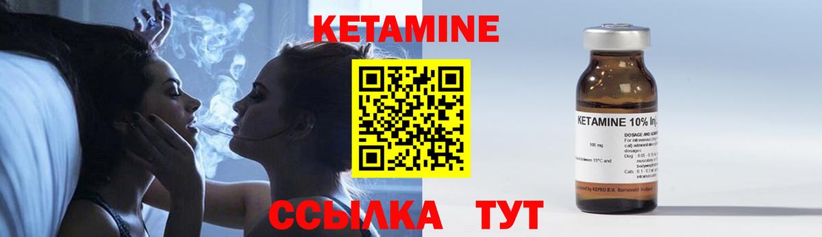 Кетамин VHQ Белореченск