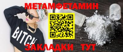 метамфетамин Балашиха