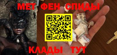 метамфетамин Балашиха