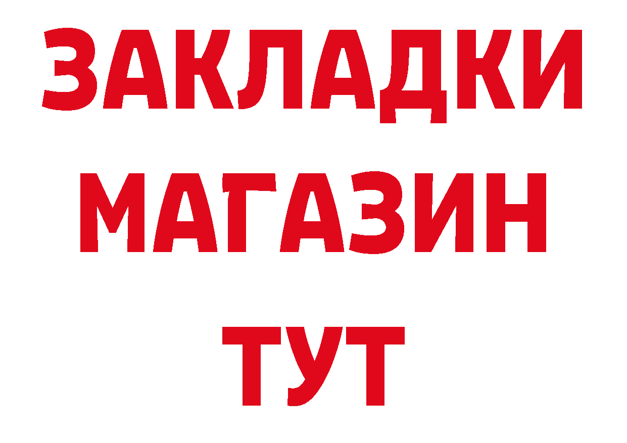 БУТИРАТ GHB зеркало маркетплейс ссылка на мегу Белореченск