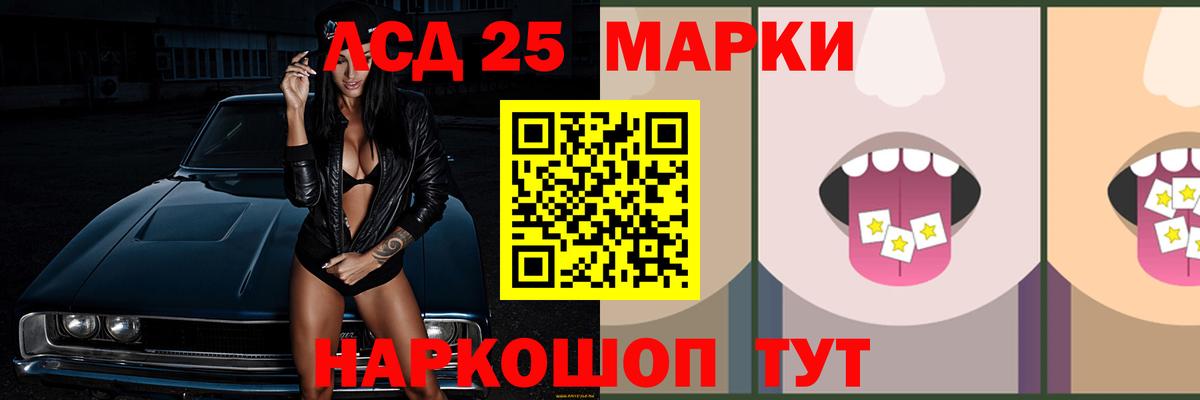 Лсд 25 экстази кислота  Вход с VPN  LSD-25 экстази ecstasy  Белореченск 