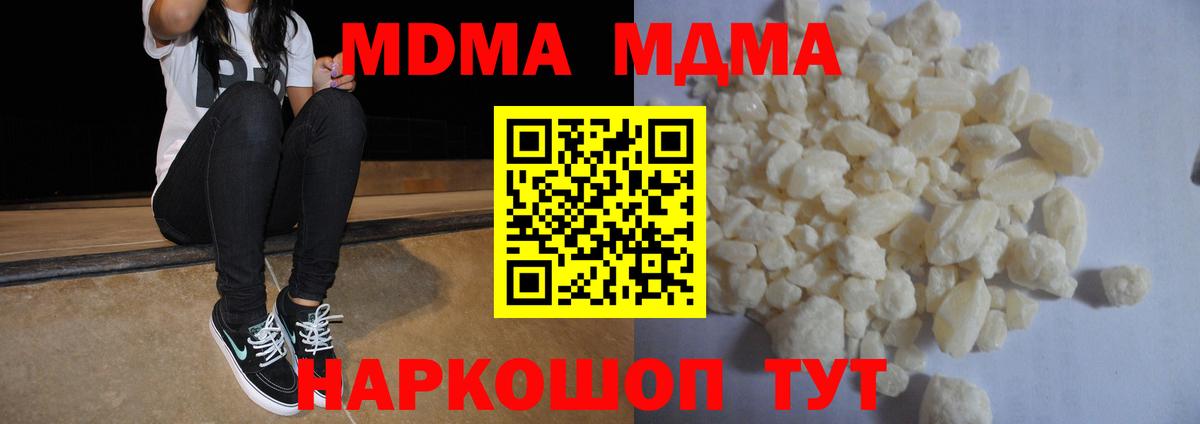 MDMA Molly Белореченск