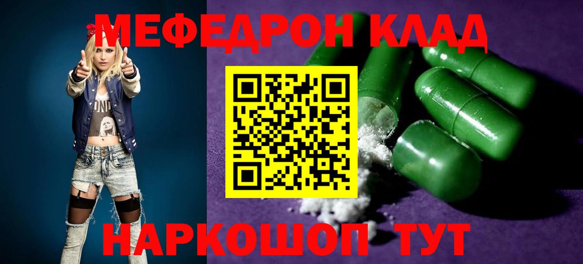 Меф mephedrone  наркошоп  МЕФ мука  Белореченск  Вход с VPN 