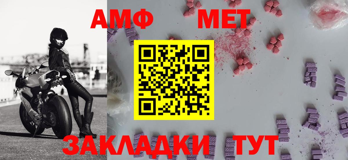 Метамфетамин витя  Вход с VPN  Белореченск 