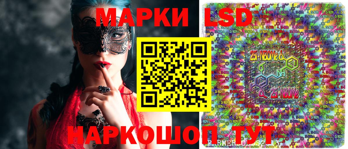 Марки 25I-NBOMe  Марки N-bome 1500мкг  Белореченск  Вход с VPN  Марки N-bome 1500мкг 