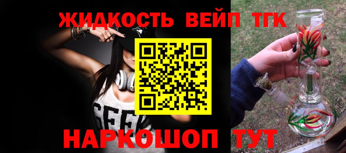 Марихуана Белореченск