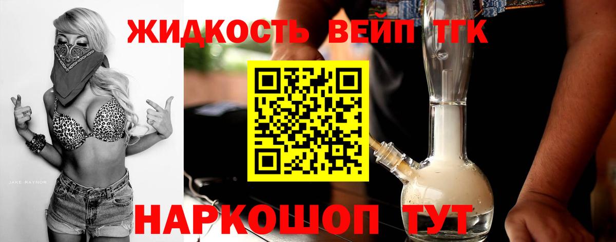 Дистиллят ТГК THC oil  Вход с VPN  Белореченск 