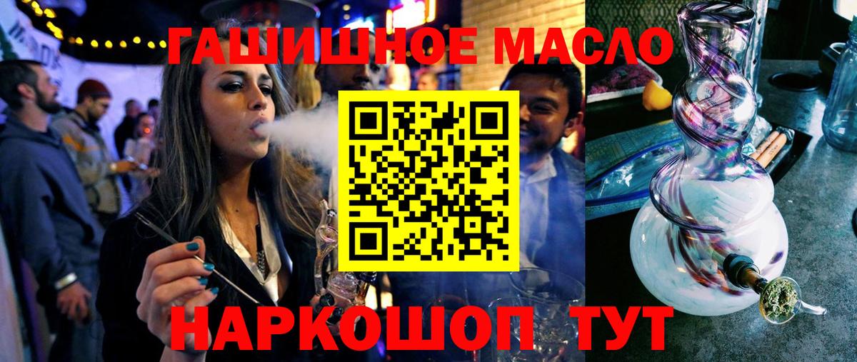 Дистиллят ТГК THC oil Белореченск