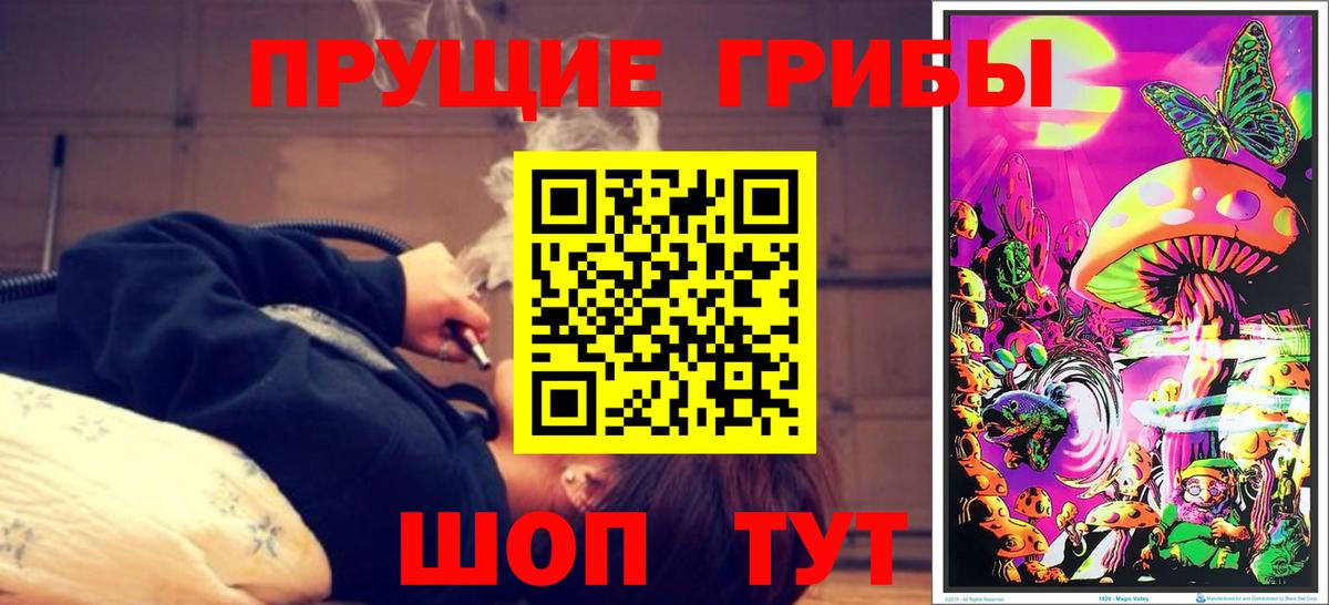 Псилоцибиновые грибы мухоморы  Белореченск 