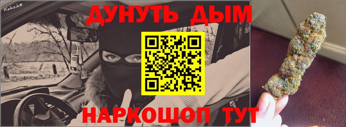 Белореченск  Шишки марихуана план  Вход с VPN  Канабис план 
